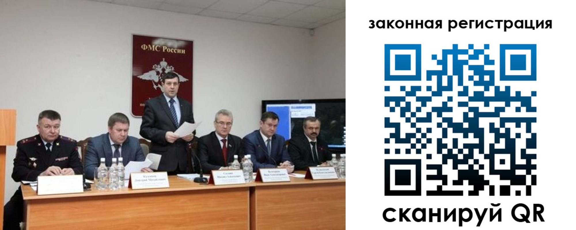 прописка законно в Белой Калитве
