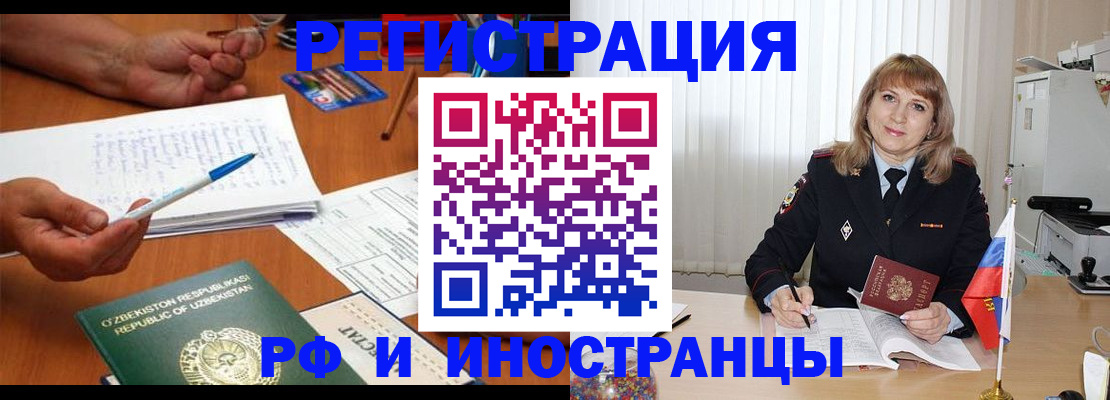 прописка для военкомата в Белой Калитве